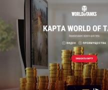 Как заказать карту Альфа Банк World of Tanks, условия и активация?