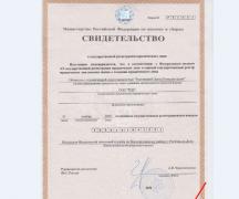 Извещение о начале строительства, реконструкции объекта капитального строительства