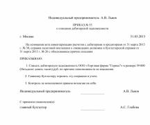 Списание дебиторской задолженности с истекшим сроком давности: Детальный анализ